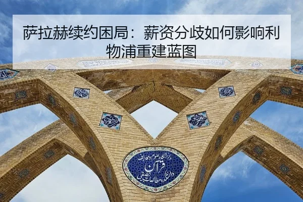 sa-la-he-xu-yue-kun-ju-xin-zi-fen-qi-ru-he-ying-xiang-li-wu-pu-chong-jian-lan-tu-3-321.jpg